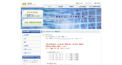 Desktop Screenshot of nacjpn.co.jp